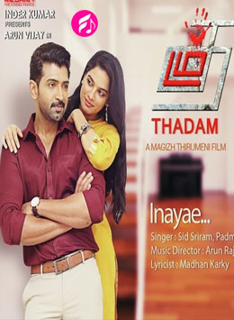 Thadam (2018) (Tamil)